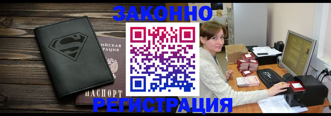 временная регистрация для всех в Струнино