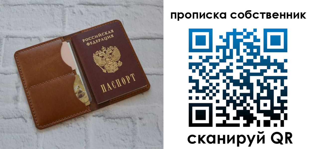 прописка поиск в Струнино