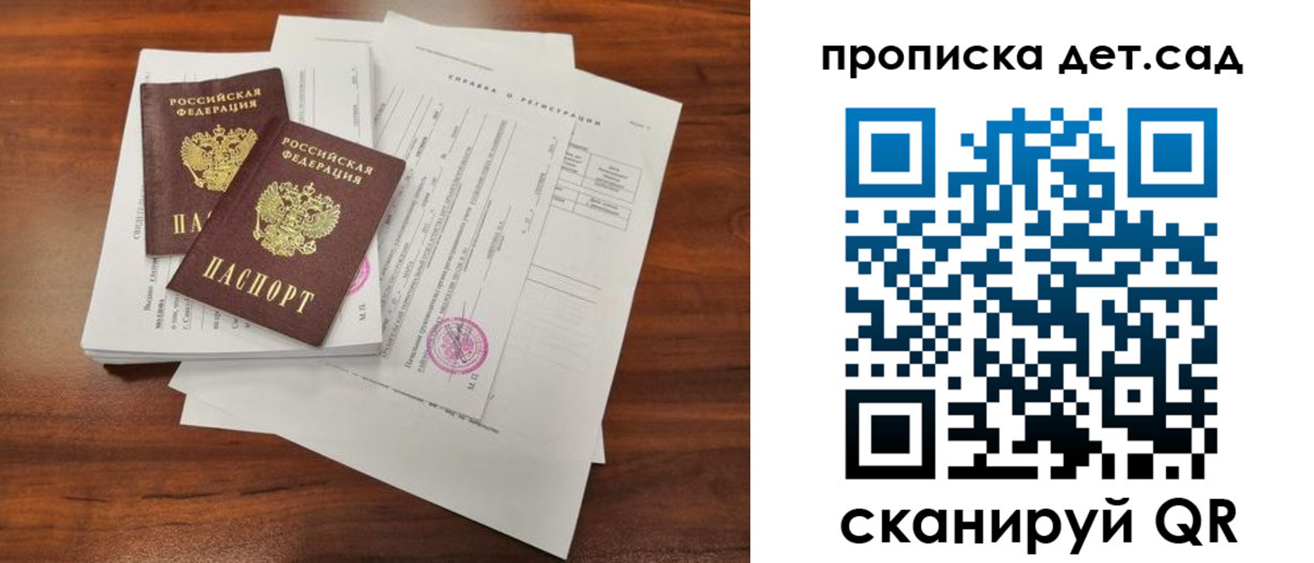 регистрация для школы в Струнино