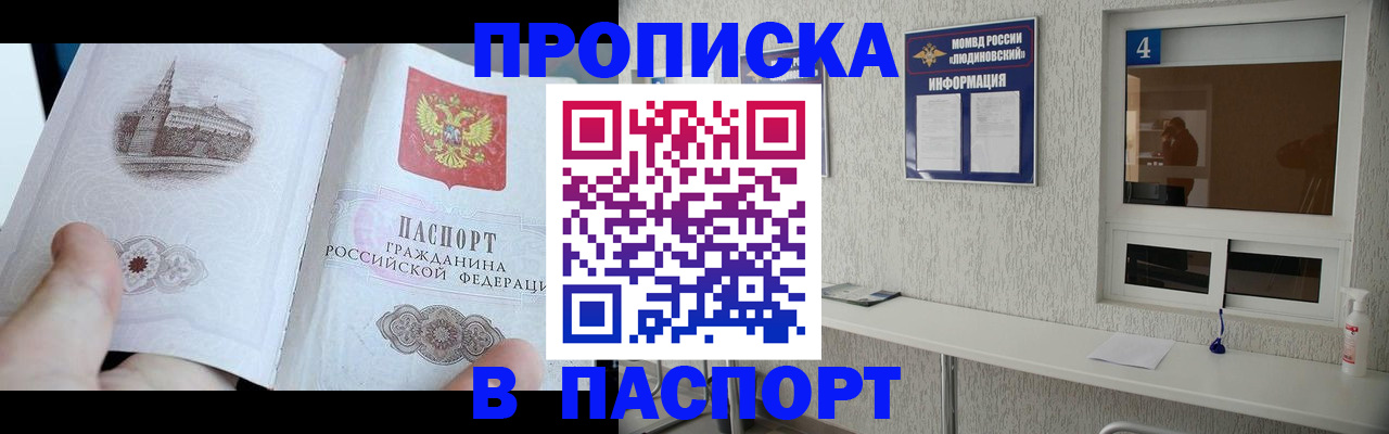 регистрация для школы в Струнино
