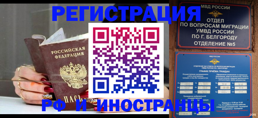 прописка в Струнино