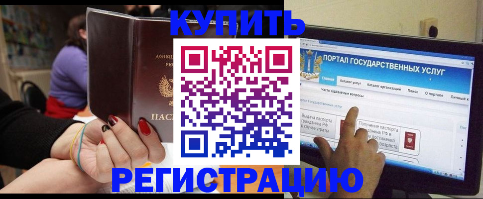 прописка для кредита в Струнино