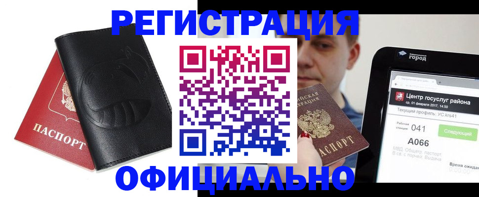 прописка гарантия в Струнино