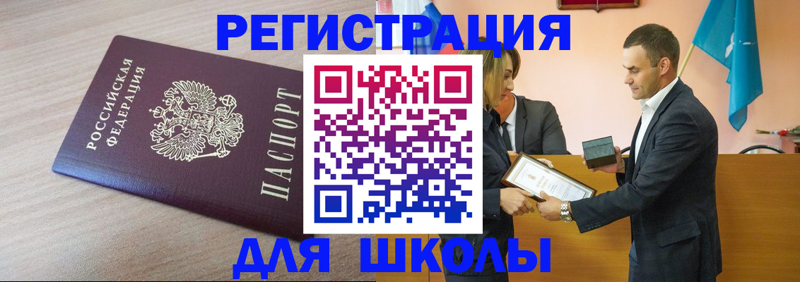 прописка гарантия в Струнино